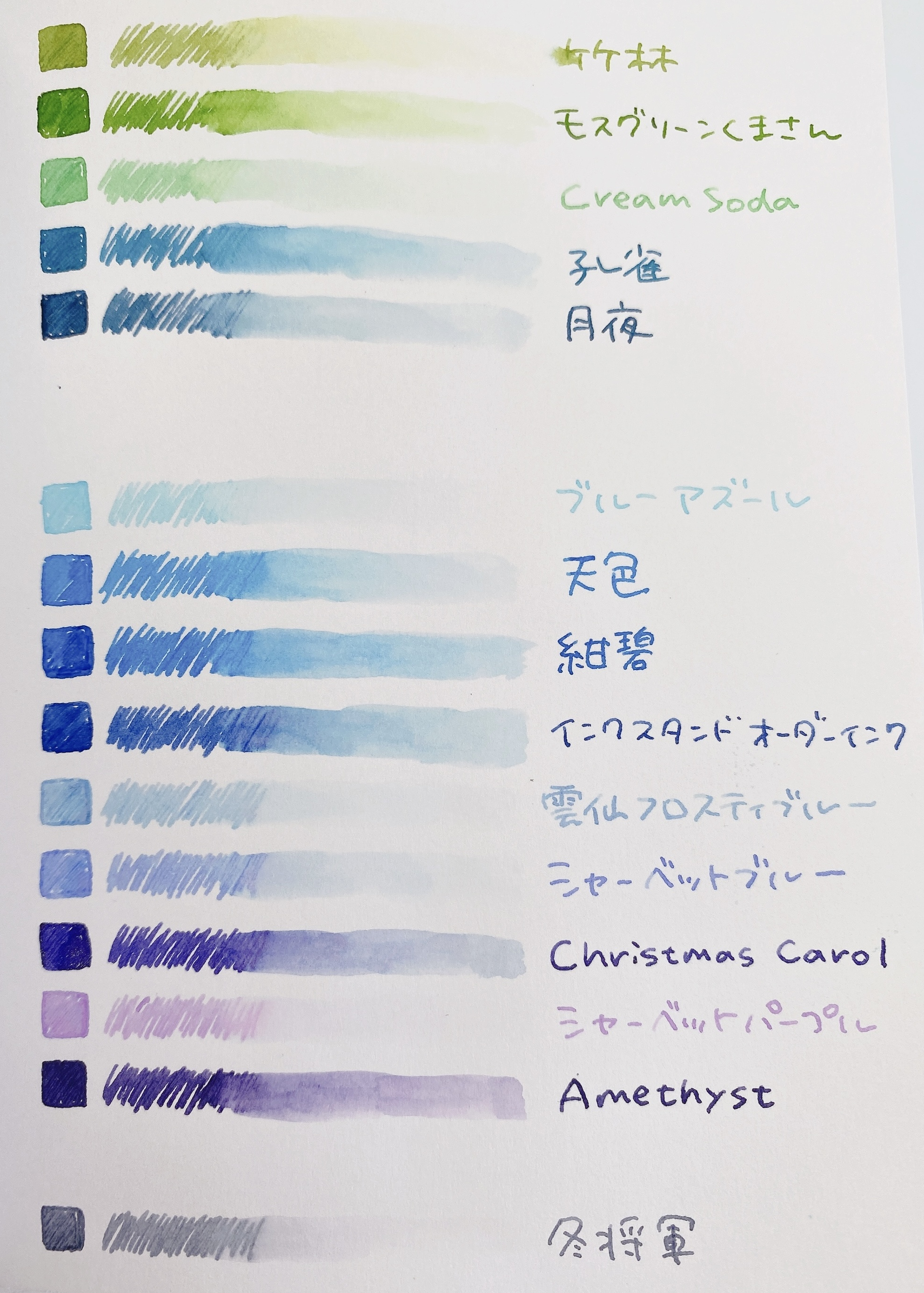 手持ちインク一覧と紙による色味比較（インク23色×紙8種）【22.03.20